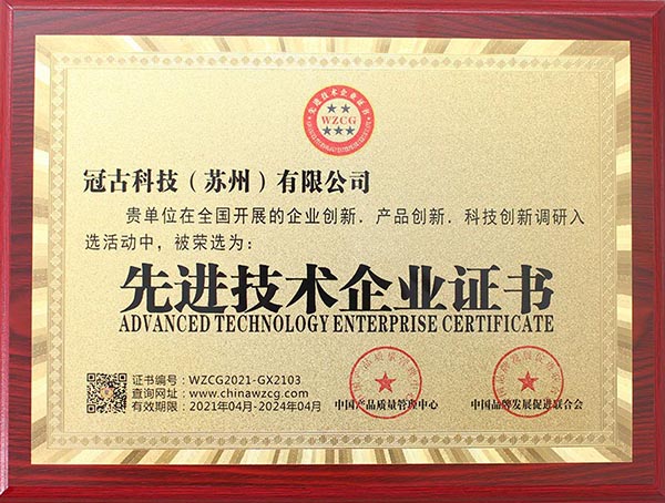 IquiqueAdvanced Technology Enterprise Certificate